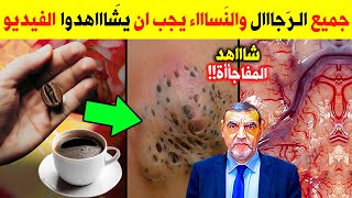 اشرب القهوة لكن بهذه الطريقة الصحيحة ستجعلك 100 حصان كل ليلة علاج البروستاتا - فوائد القهوة