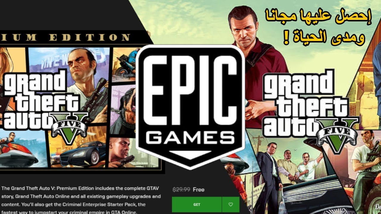 The Easiest Way to Download GTA V for Free 🔥😍! | The Official Full Guide