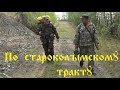 Опасные приключения в колымской тайге