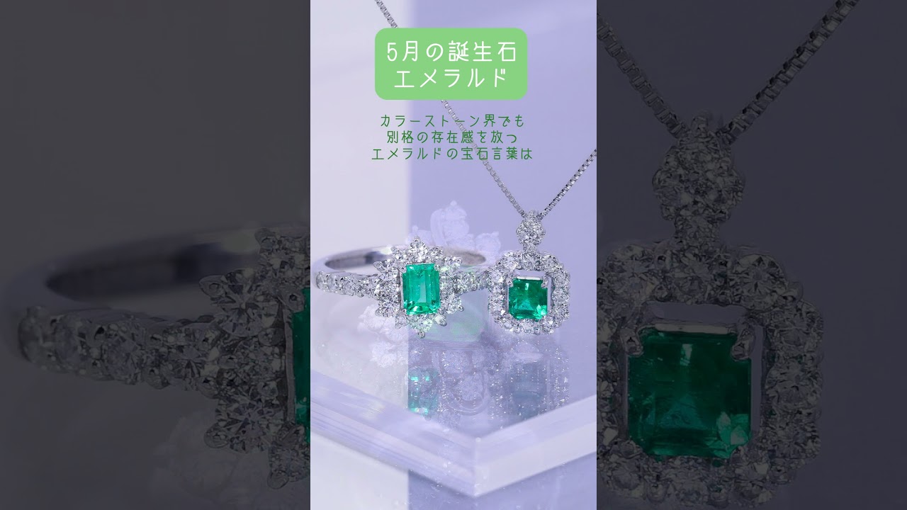 希少⭐️エメラルド原石⭐️金運UPに May Birthstone [Emerald] The sophisticated birthstone, emerald