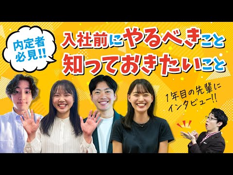 【Must-Watch for New Hires✨】Asking About What You Need to Know Before Starting Your Job🙌