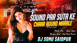 Sound Par Sutake Char Round Marela  Bhojpuri Dj Remix Song Dholki Mix  Dj Sonu Raj Saidpur 