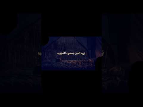 والله تريذ ان يثوت عليكم يريذ الذين  السعودية اكتب شي تؤجر عليه قرآن الايك دعمكم