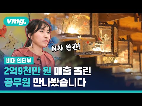 조선시대 감성 유물 보스몹 &#39;사각유리등&#39; DIY 키트 탄생 설화 / 비디오머그