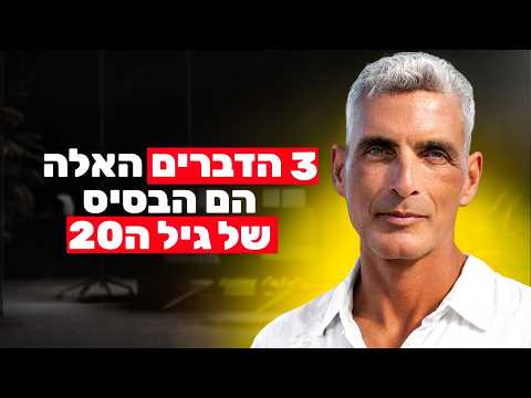 רענן כהן ובן לביא בפודקאסט הקול, שיחה על כסף, אושר והחיים אחרי אקזיט