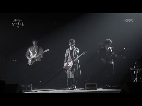 유희열의 스케치북 - 그리고, 남겨진 것들 - 넬 .20160826