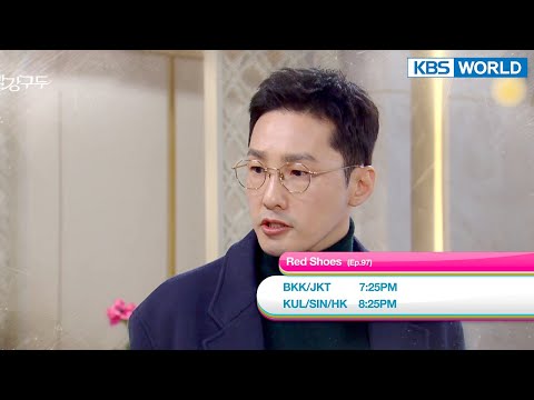December 14 TUE - Red <strong>Shoes</strong> / Witch <strong>at</strong> Court and more [Today Highlights | KBS WORLD TV]