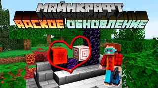 Майнкрафт 1.16 Адское Обновление! 20w18a | Новый редстоун, цепи | Майнкрафт Открытия