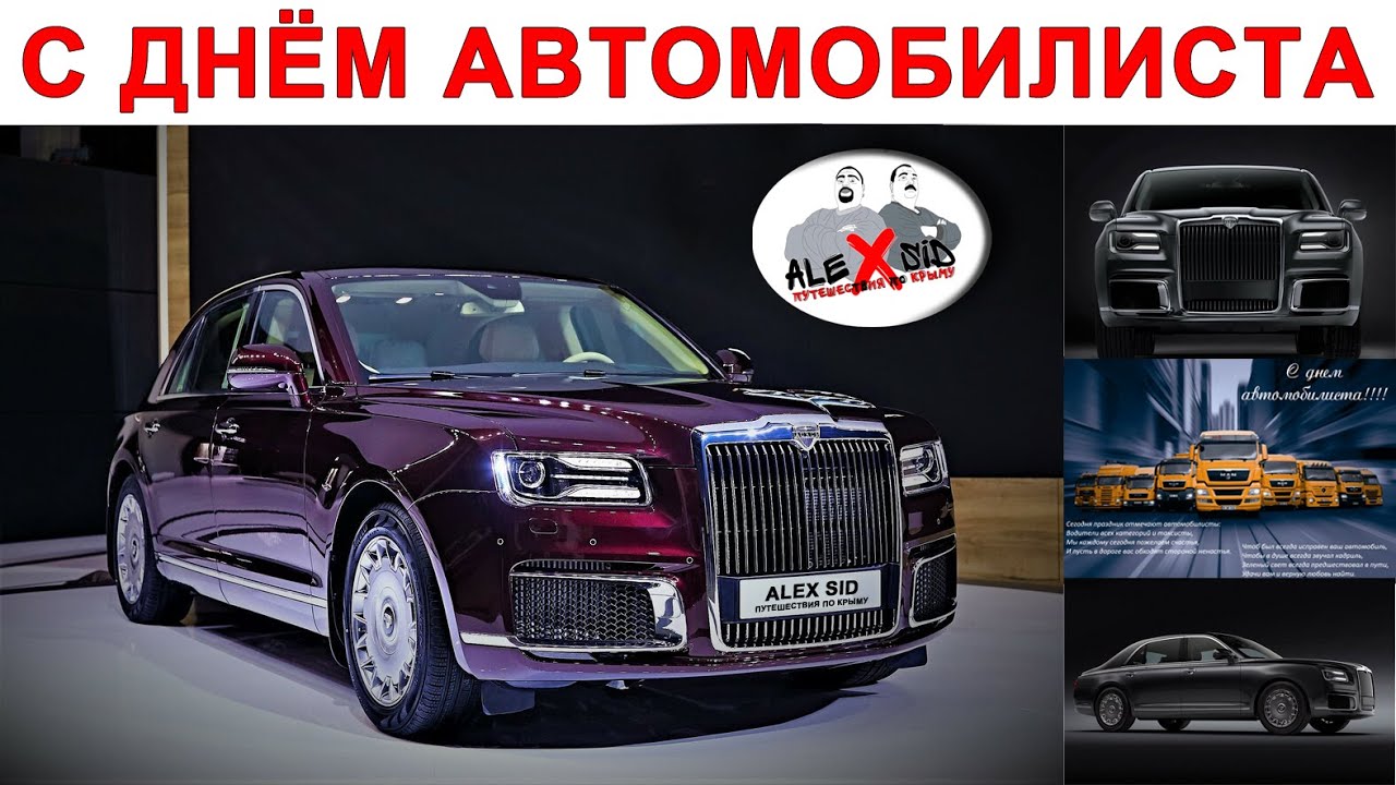 Мероприятия с автомобилями