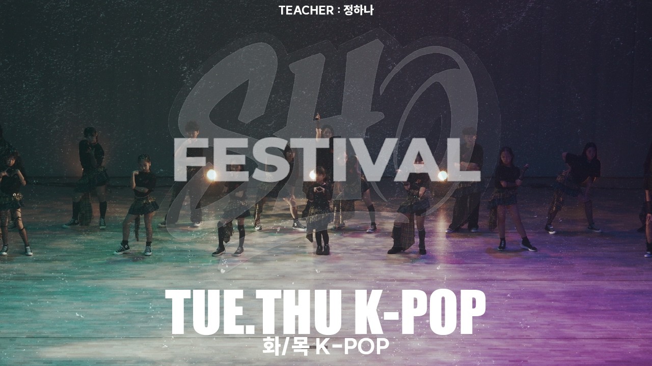 TUE.THU K-POP 화목 방댄 | SHO ART STUDIO | 11주년 | 11th anniversary