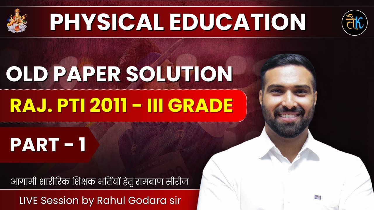 PHYSICAL EDUCATION - OLD PAPER | PET - TGT & PGT | RAJASTHAN PTI VACANCY 2026 | RAHUL GODARA PTI