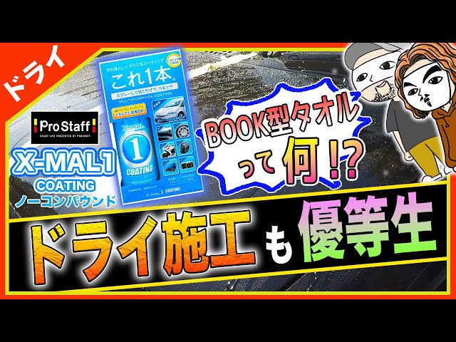 It's the real deal!] Is X-MAL1 COATING the best cylinder type