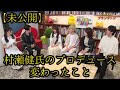 【ゲスト:プランクトン】村瀬健氏プロデュースによる変化 ドレコレ#115未公開