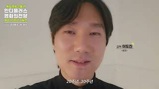 인디플러스 영화의전당 영상