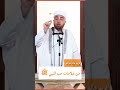 من علامات حب النبي ﷺ الشيخ فريد خالد صالح رسائل إيمانية