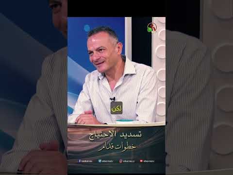 تسديد الاحتياج - الأخ/ أشرف نسيم