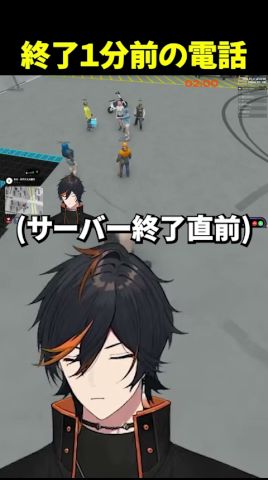 終了1分前の電話 #newtown #赤城ウェン #shorts