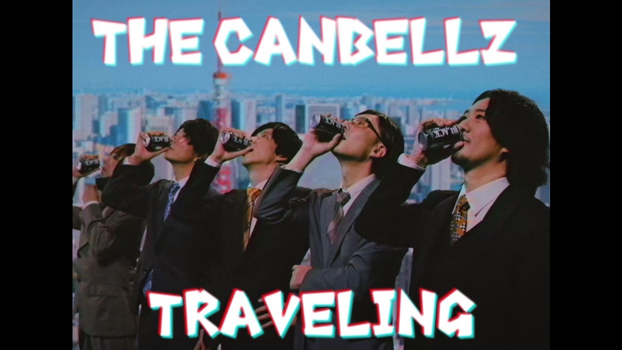MusicVideo - The Canbellz 「Traveling」#日本をなめるな #選挙に行こう #日本人ファースト