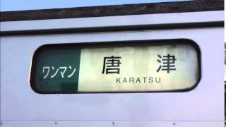 ［103系1500番台1日1撮り＆1録り］　平成27年3月17日　ワンマン電車