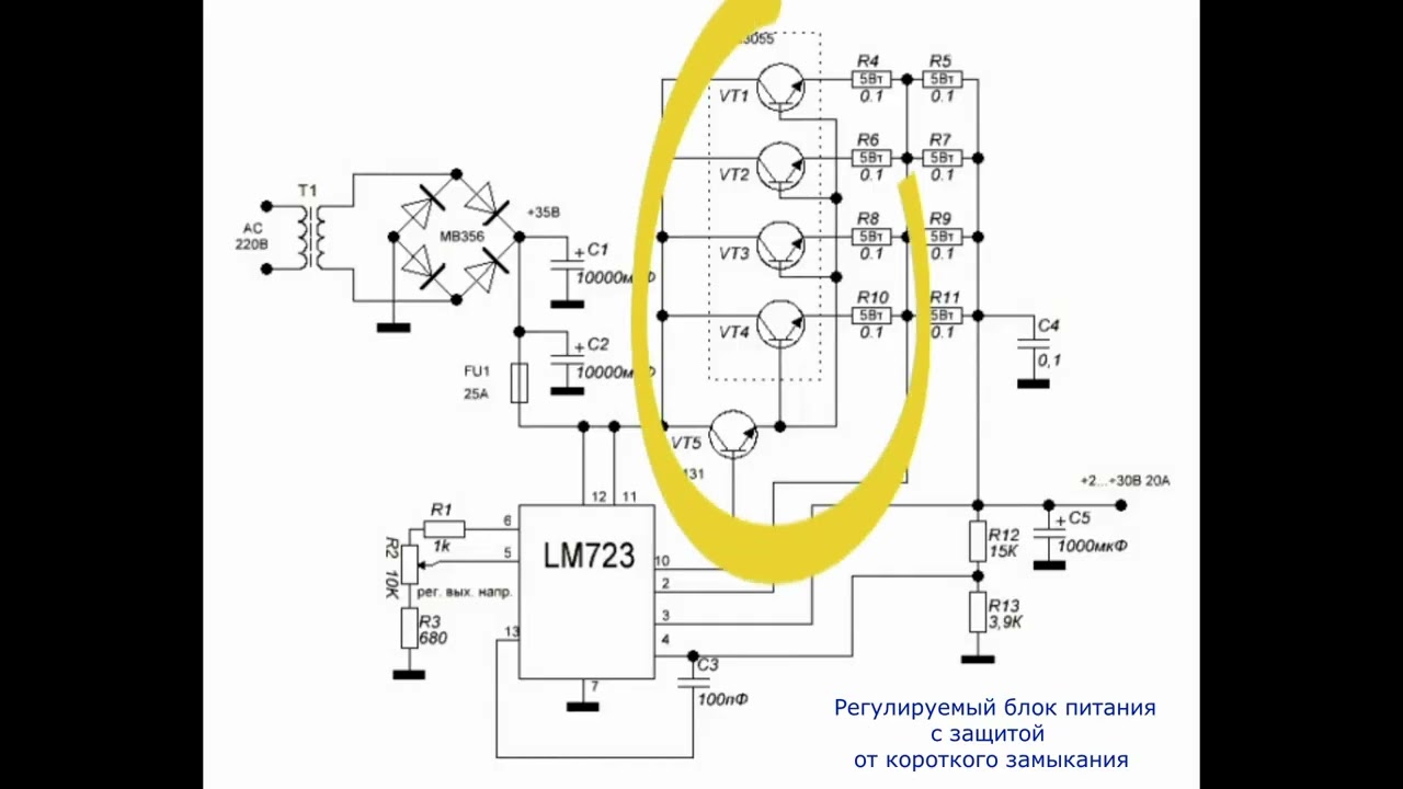 Подробное объяснение работы принципиальной схемы лабораторного блока питания
