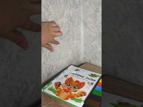 Спасение для тех, кто боится за свой ремонт ???? #развивашки