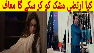 Raaz e Ulfat | Complete Story | HAR PAL GEO