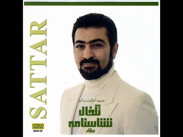 Watch Sattar - Hamsaram | ستار - همسرم on YouTube Watch Sattar - Hamsaram | ستار - همسرم on YouTube