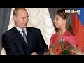 Тайная жизнь Путина. Во сколько России обходятся его любовницы?