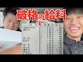 【暴露】10時間の漁の手取り額にドン引きしてしまいました...
