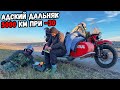 ЗИМОЙ на мотоцикле Урал на море #3 Едем к Доктору Дью