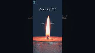 best quotes about life|| Sad status #quotes #deeplines #urdu #shorts #trending #sadstatus screenshot 5