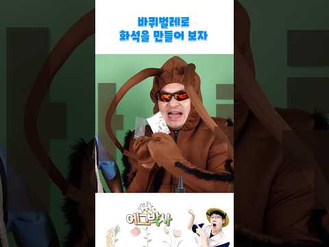 바퀴 <strong>인간이다</strong>!!!