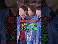 超豪邸に住むジャニーズメンバー3選