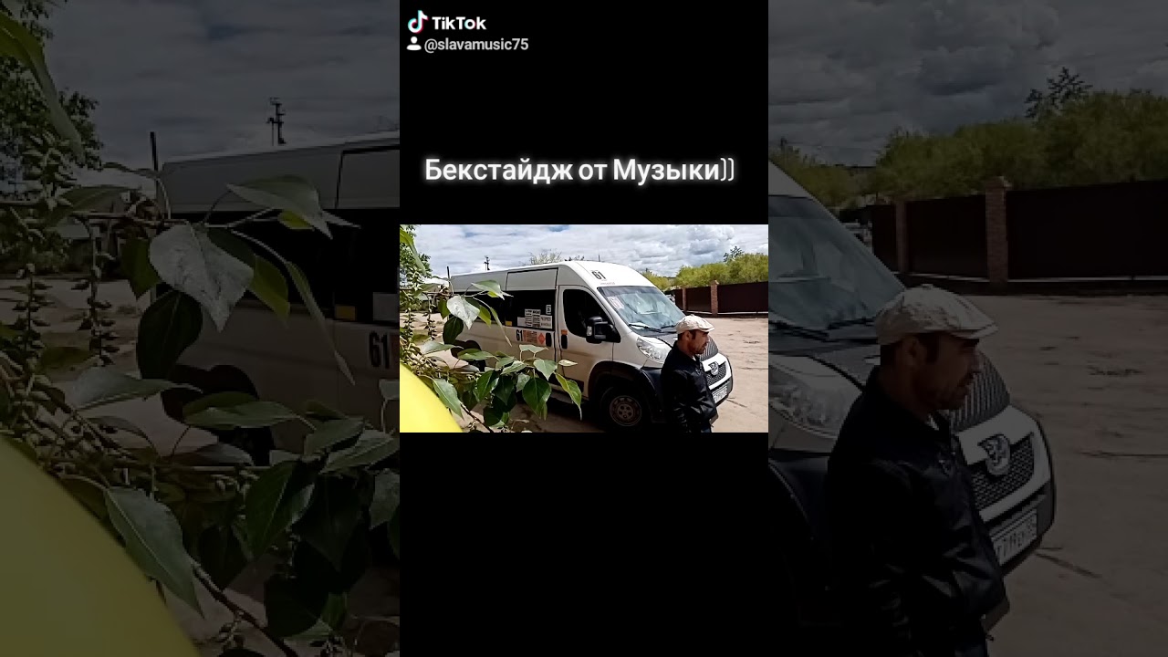 61 маршрут машина исправна