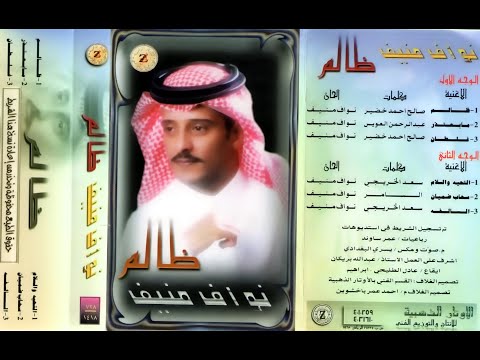 الفنان نواف منيف غلطان Nawaf Munef Ghaltan 