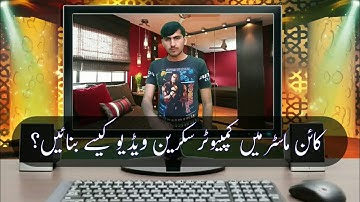 How to make computer screen for videos in Kinemaster || Full tutorial in Urdu/Hindi || Abrar Hussain