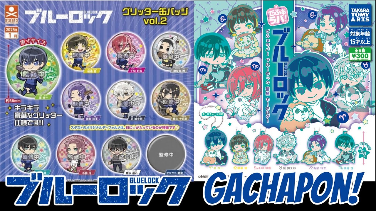 Rating all 2025 Blue Lock Gachapon Capsule Toys that I got in