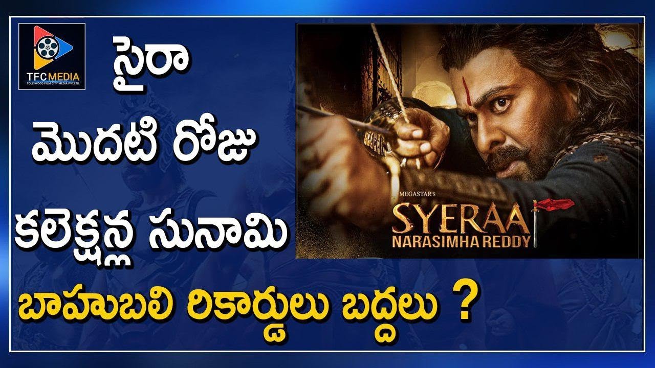 Sye Raa Narasimha Reddy First Day Collection Breaks Baahubali Movie Records | TFC Film News