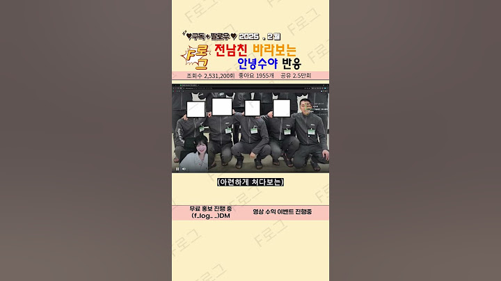 뜨뜨 사진을 본 안녕수야 찐반응 (뜨뜨 안따봉이야)