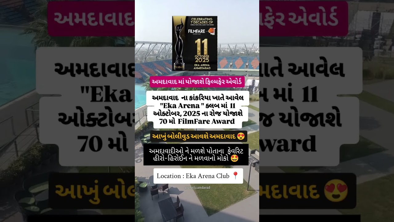 70th Filmfare Award 2025 in Ahmedabad 