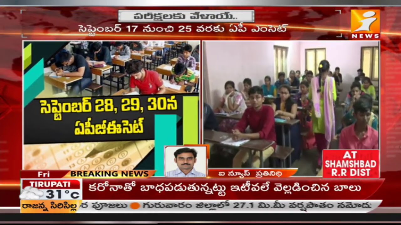 Entrance Exam Schedule Released in AP | Minister Adimulapu Suresh | AP EAMCET and ECET Dates | iNews