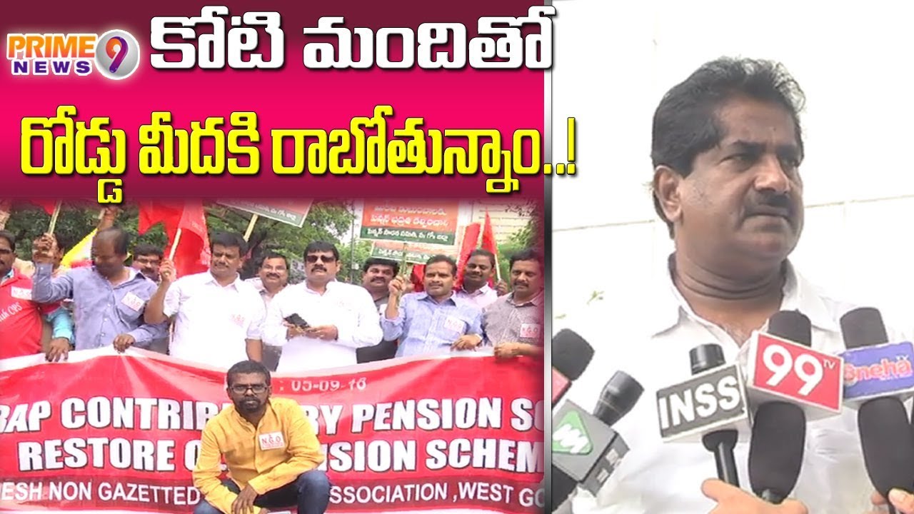 APNGO President Ashok Babu Ready to Protest at Parliament | Delhi | 