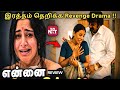 Manithan Deivamagalam 2026 Review Tamil | Manithan Deivamagalam Trailer | SunNXT OTT | KaKa Muttai  