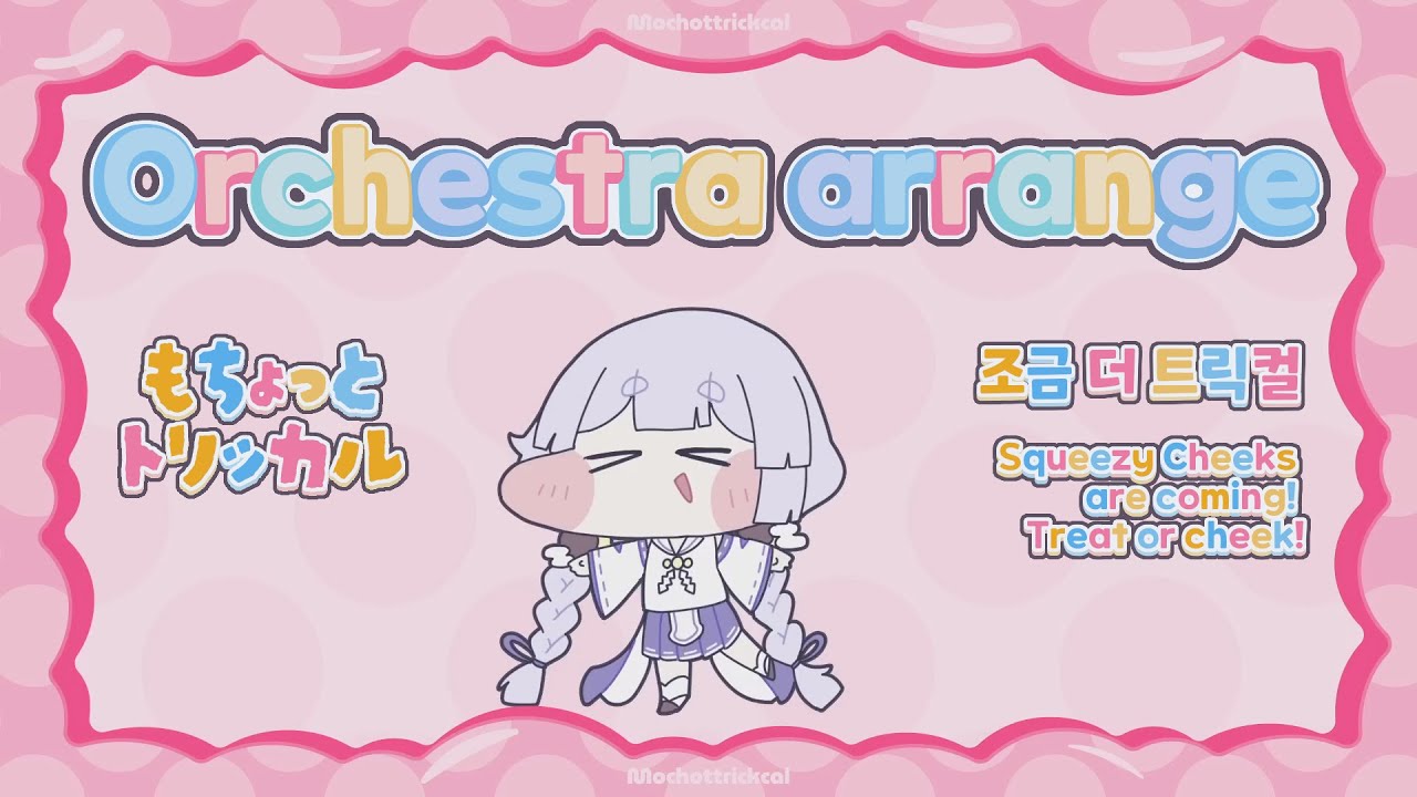 오케스트라 편곡 - 조금 더 트릭컬 (글로벌 서버 테마곡)