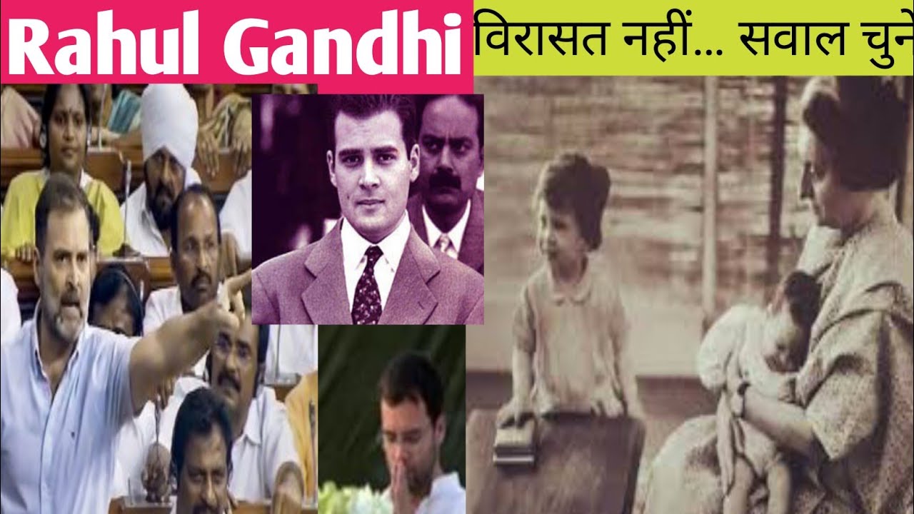 Rahul Gandhi  विरासत से विद्रोह तक | Part 1