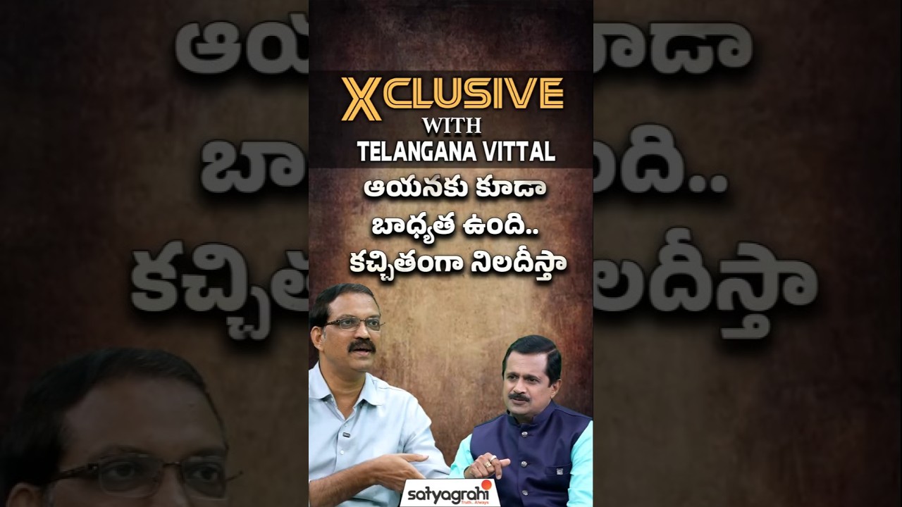 ఆయనకు కూడా బాధ్యత ఉంది.. ఖచ్చితంగా నిలదీస్తా..! 