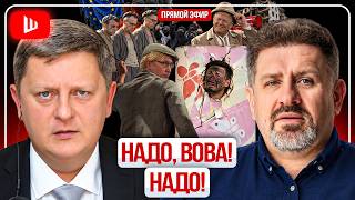 🪓 УКРАИНА БУДЕТ НЕЙТРАЛЬНОЙ ИЛИ ЕЁ НЕ БУДЕТ! Европу скинули ЗА БОРТ. Львов вместо Киева | Бондаренко