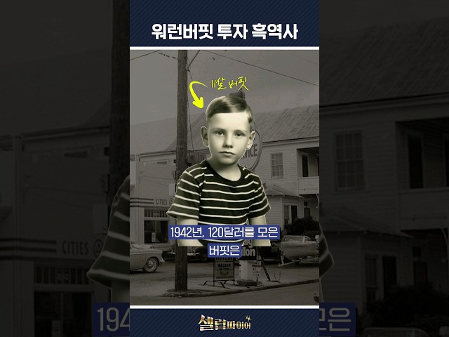 워런 버핏이 장기투자만 하게 된 이유