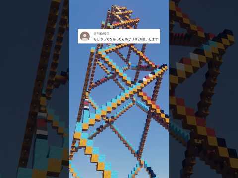 推しポケモンを作ります！メガリザードンY（作成希望はコメント欄へ）#minecraft #ポケモン #Shorts