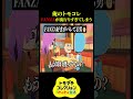 FANZAが流行りすぎた島【異常者しかいないトモダチコレクション わくわく生活】